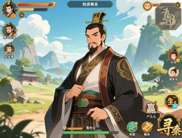 寻秦,游戏卡关怎么解决,秦人起源在哪里,嬴政生父之谜