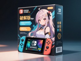 单机游戏盒子破解版app,安全风险大吗，法律后果有哪些，正版替代方案怎么找