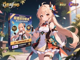 希露薇攻略全平台购买优惠指南，希露薇攻略本体与DLC捆绑推荐及折扣渠道获取攻略