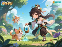 寻仙手游抓宠技巧大全,宠物在哪里抓,如何提升捕获概率