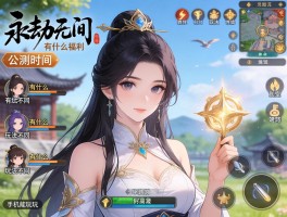 永劫无间公测时间,有什么福利,玩法有什么不同,手机能玩吗