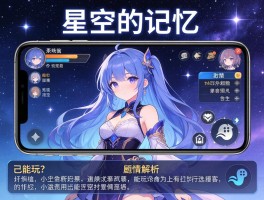 星空的记忆游戏角色介绍,手机能玩吗,steam上有吗,剧情解析