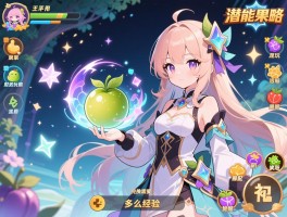 梦幻手游潜能果攻略怎么玩,如何搭配,兑换需要多少经验