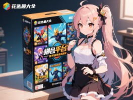 单机游戏游戏盒子大全,哪个平台游戏最全,如何选择安全平台,电脑版免费资源多吗