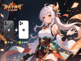 神武手游换号怎么这么麻烦？安卓和iOS的操作差别也太大了吧