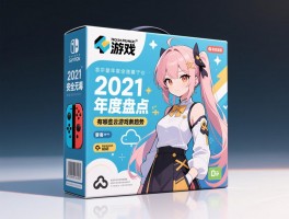 单机游戏盒子2021年度盘点,怎么选安全无毒,有哪些云游戏新趋势
