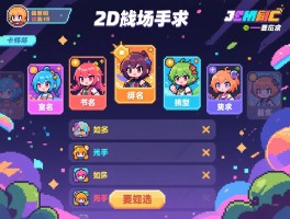 2D游戏排行榜前十名，哪些类型适合新手,如何根据喜好挑选