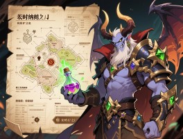 延时之力药水图纸获取全攻略：魔王纳扎克掉落位置与刷新机制详解