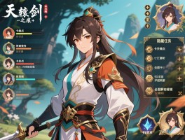 轩辕剑天之痕攻略+隐藏任务，卡关痛点，全面解析承诺详细指南差异化