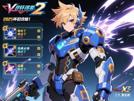 洛克人x2装甲组件怎么获得,反击猎人弱点是什么,隐藏必杀技如何解锁,2025怀旧攻略