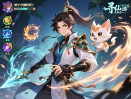 寻仙手游夺猎新宠技能怎么搭配_哪个职业更适合夺猎玩法？