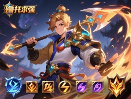 鲁班最强出装与铭文搭配攻略，鲁班七号极限伤害出装解析