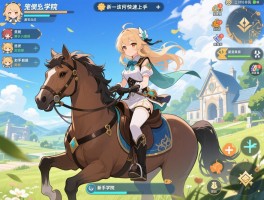 一骑学院是什么游戏,怎么玩,新手该如何快速上手