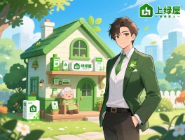 绿屋养老模式是什么,绿屋环保产品有哪些,上海绿屋主人是谁