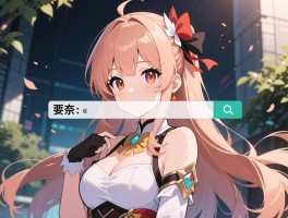 留奈是谁,她是什么动漫角色,小说里性格怎么样,为什么搜索她