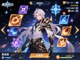 星辰战纪手游职业选择与技能搭配真的重要吗？实时对战体验究竟如何？