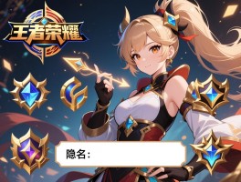 王者荣耀隐藏符号是什么,怎么用,空白名字怎么打,有哪些稀有符号