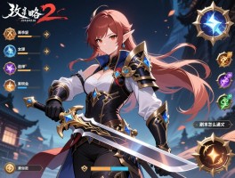 剑灵2攻略：新手怎么快速升级,职业如何选择,副本怎么通关