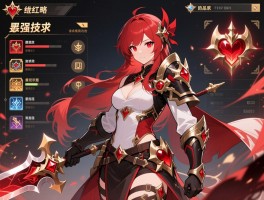 绯红之心攻略,装备品质如何划分,最强装备怎么获得,强化技巧有哪些