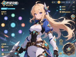 基连的野望攻略丨新手怎么开局,资源如何分配,王牌机师怎么培养