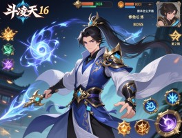 傲斗凌天1.6攻略：新手怎么开局,装备如何合成,修仙怎么练,BOSS怎么打