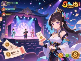 梦幻西游看戏怎么玩,任务奖励有哪些,戏票如何获得,难度怎么样