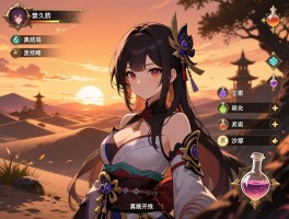 黄昏的禁忌之药攻略，真结局怎么开启,选项怎么选,沙久耶线有什么关键点