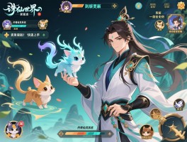 诛仙世界手游新版本到底更新了哪些宠物_丹青绘灵系统又该怎么玩才能快速上手