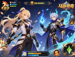 天马手游奇迹现在哪个版本还能刷刷刷_玩战士还是法师真的影响那么大吗？