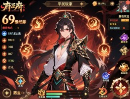 地府手游攻略，69级经脉怎么选,属性如何加点,平民玩家怎么玩