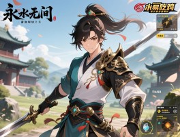 网易武侠吃鸡手游深度解析，永劫无间怎么玩,逆水寒吃鸡模式有何特色,新手如何快速上手