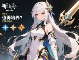 明日方舟白金：值得培养吗,技能如何选择,悖论模拟怎么过