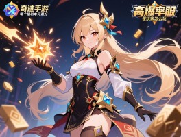 奇迹手游公益服哪个福利最好,高爆率版本如何选择,零氪玩家怎么玩