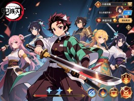 刀剑乱舞升级攻略,怎么快速升级,练级点如何选择,阵容怎么搭配