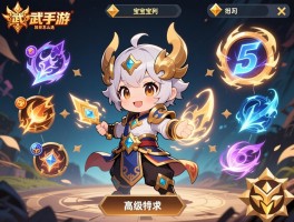 神武手游宝宝怎么选,培养技巧有哪些,高级技能如何搭配