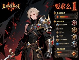 暗黑破坏神1攻略丨职业怎么选,任务如何做,装备怎么刷