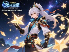 问道手游36天罡星挑战顺序搞错了怎么办_刷不到高级星真的是运气问题吗