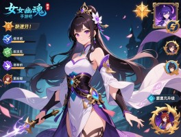 倩女幽魂手游吧,新手怎么快速升级,职业选择哪个好