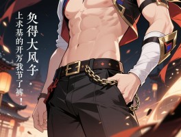 源氏大招台词怎么读,中文意思是什么,有基佬开我裤链是什么梗